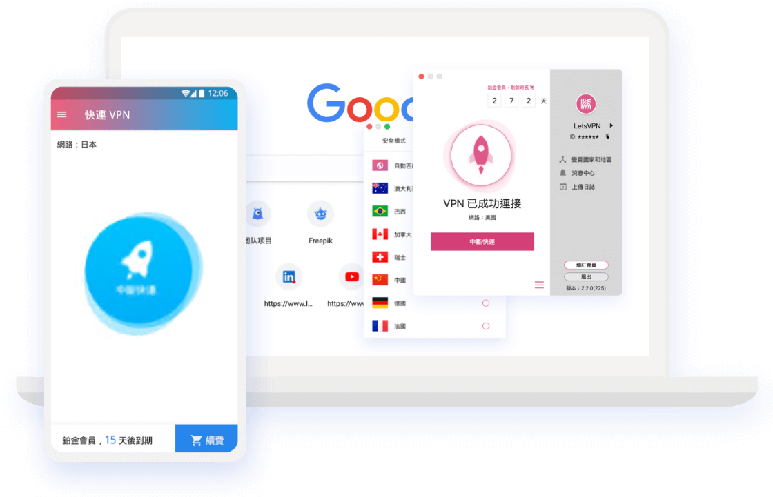 kuailianvpn